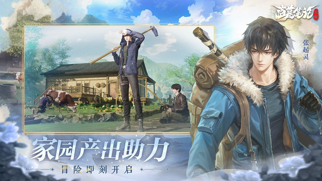盗墓笔记：启程 宣传图3