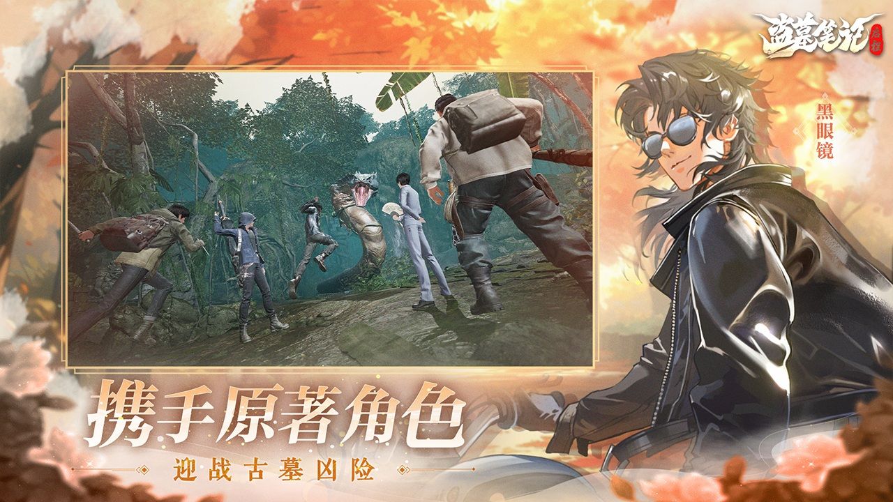 盗墓笔记：启程 宣传图6