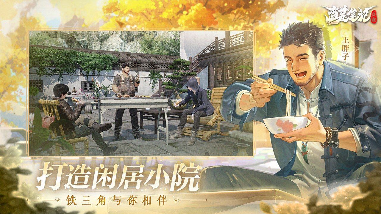 盗墓笔记：启程 宣传图4