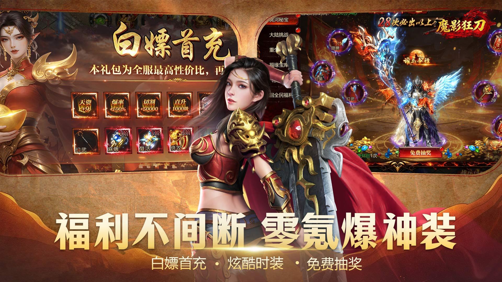 魔影狂刀 宣传图2