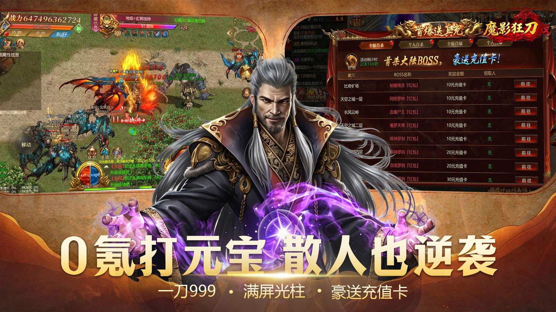魔影狂刀 宣传图3