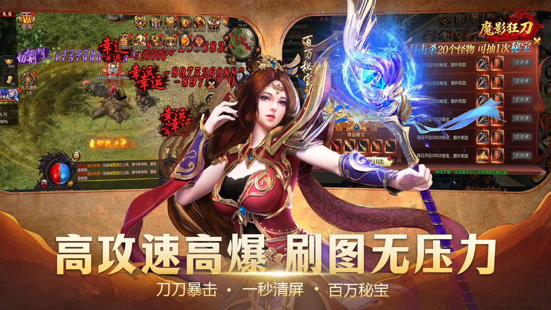 魔影狂刀 宣传图4