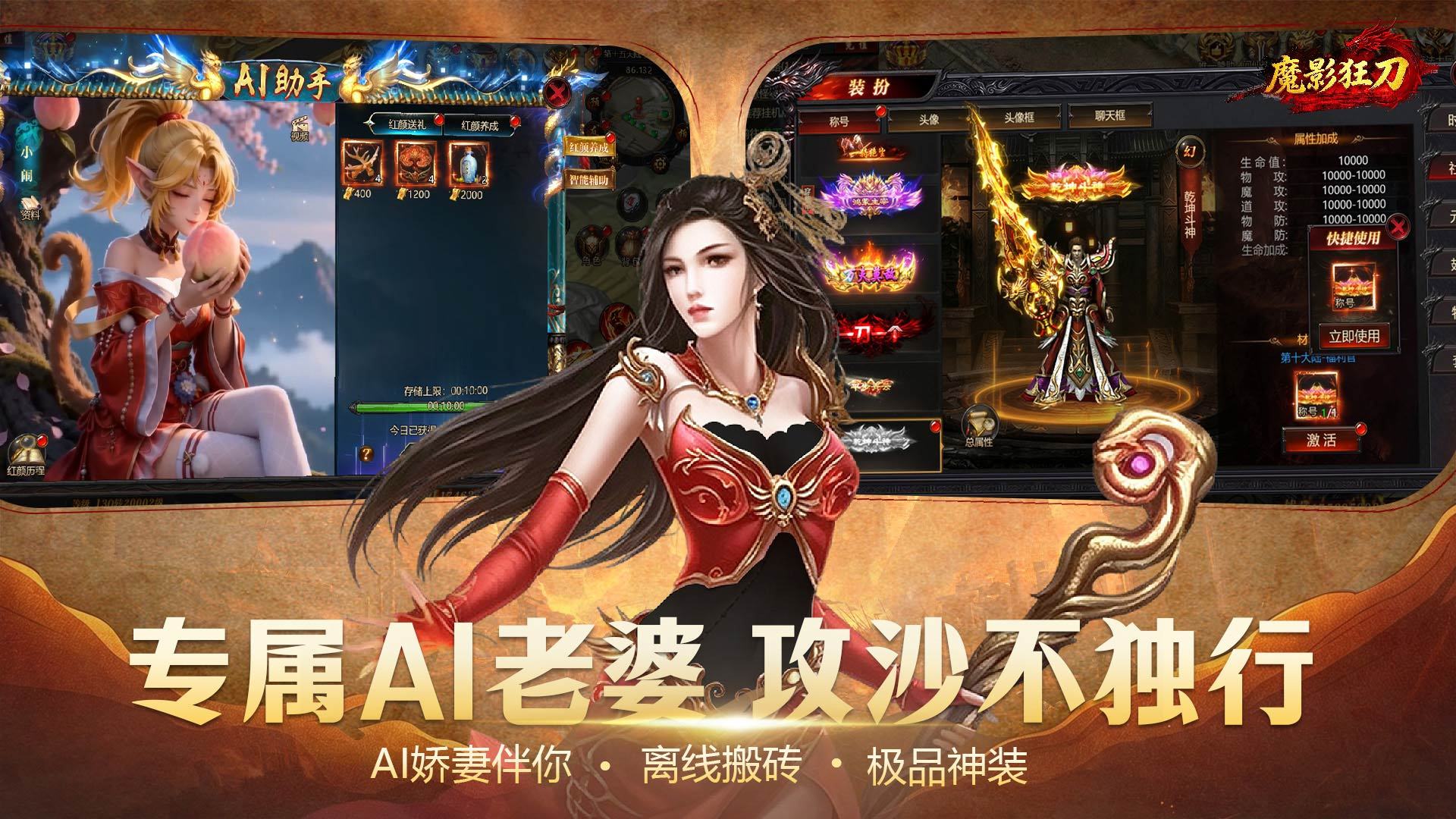 魔影狂刀 宣传图5
