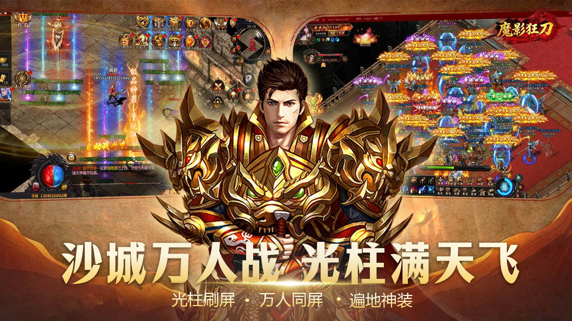魔影狂刀 宣传图6
