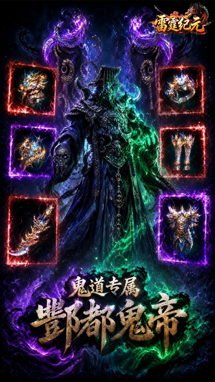 雷霆纪元-免费版 宣传图4