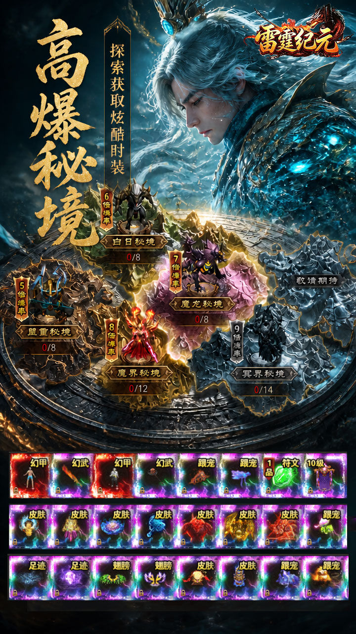 雷霆纪元-免费版 宣传图5