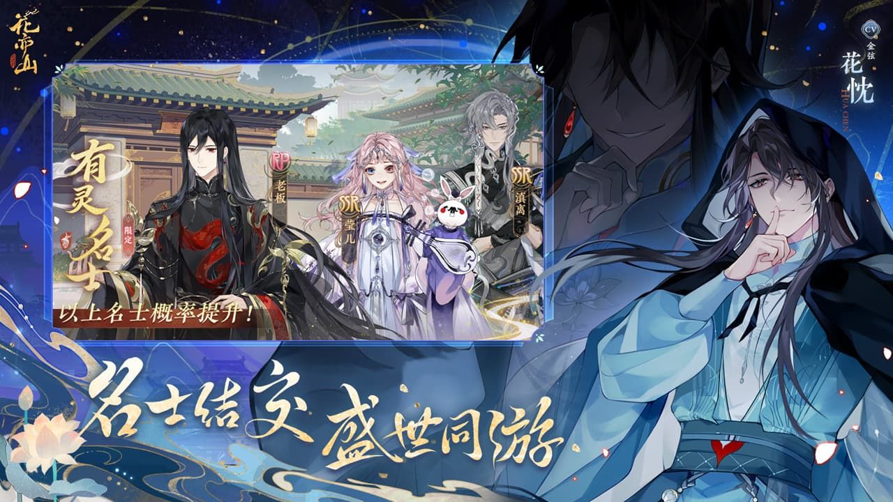 Flower of Moonlight Five Maps2