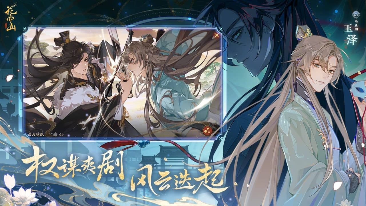 Flower of Moonlight Five Maps3