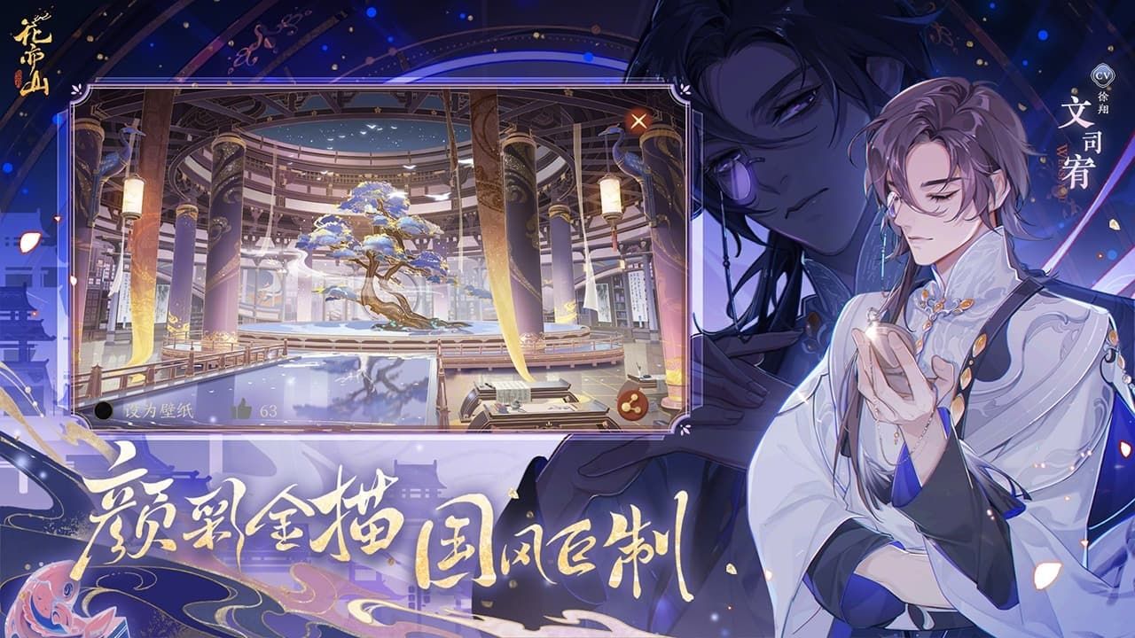 Flower of Moonlight Five Maps4