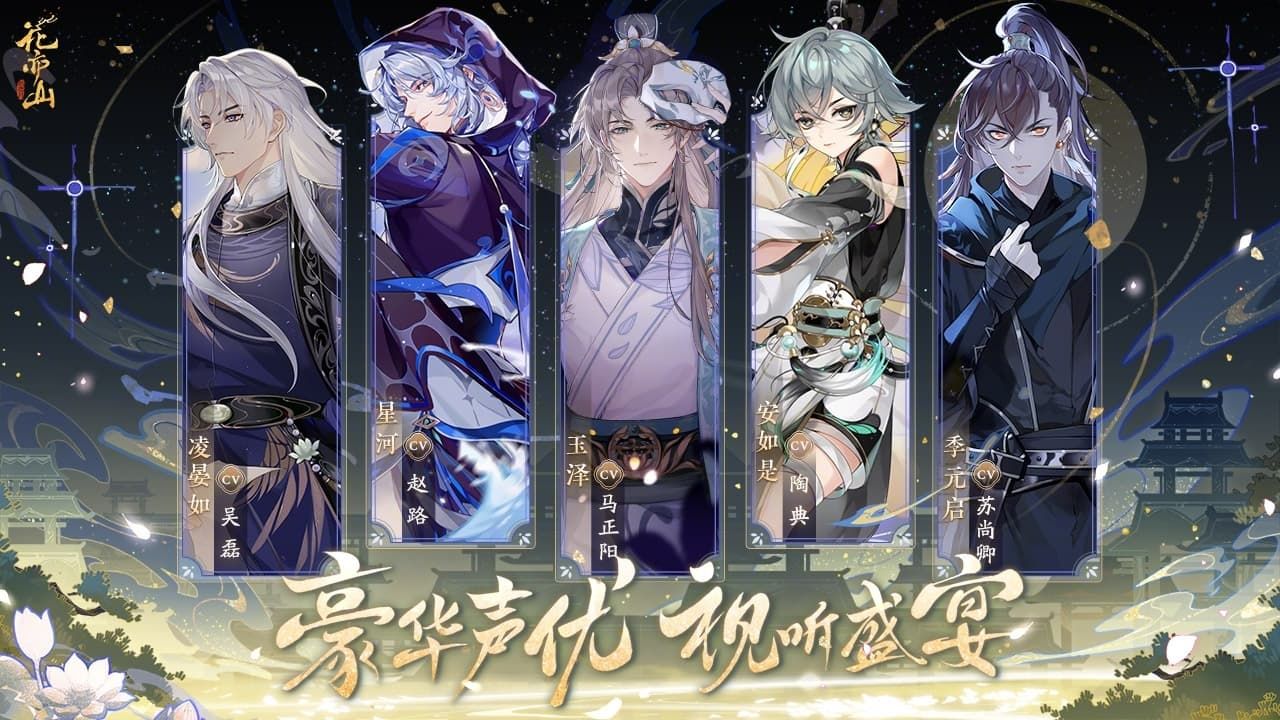 Flower of Moonlight Five Maps5