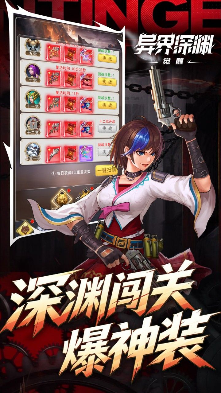 异界深渊：觉醒 宣传图6