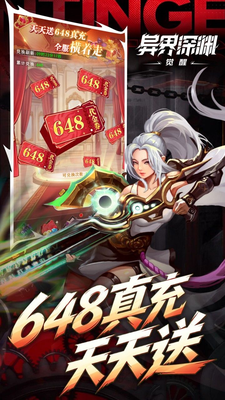 异界深渊：觉醒 宣传图3