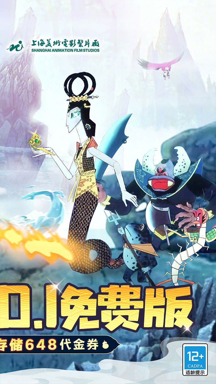 葫芦兄弟:七子降妖 宣传图3
