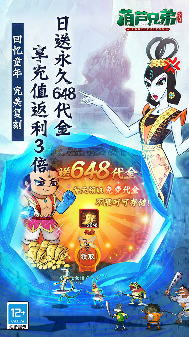 葫芦兄弟:七子降妖 宣传图4