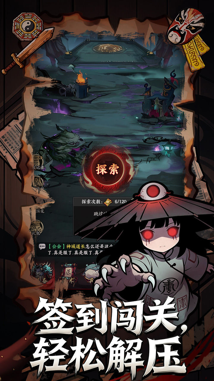破雪刃-免费版 宣传图3