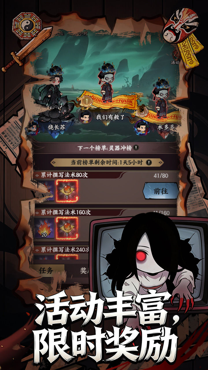 破雪刃-免费版 宣传图5