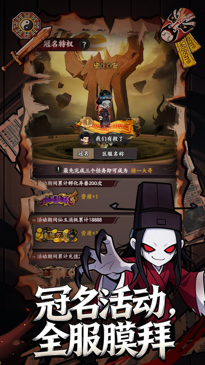 破雪刃-免费版 宣传图6