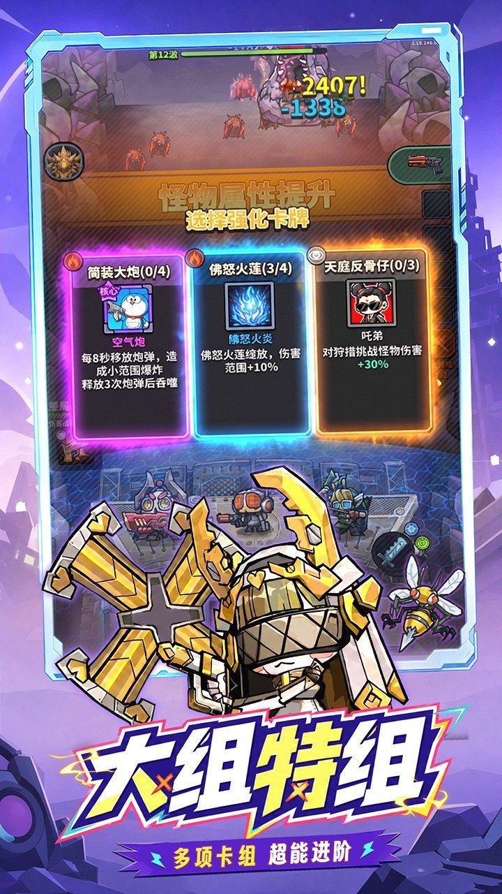 星球小队 宣传图5