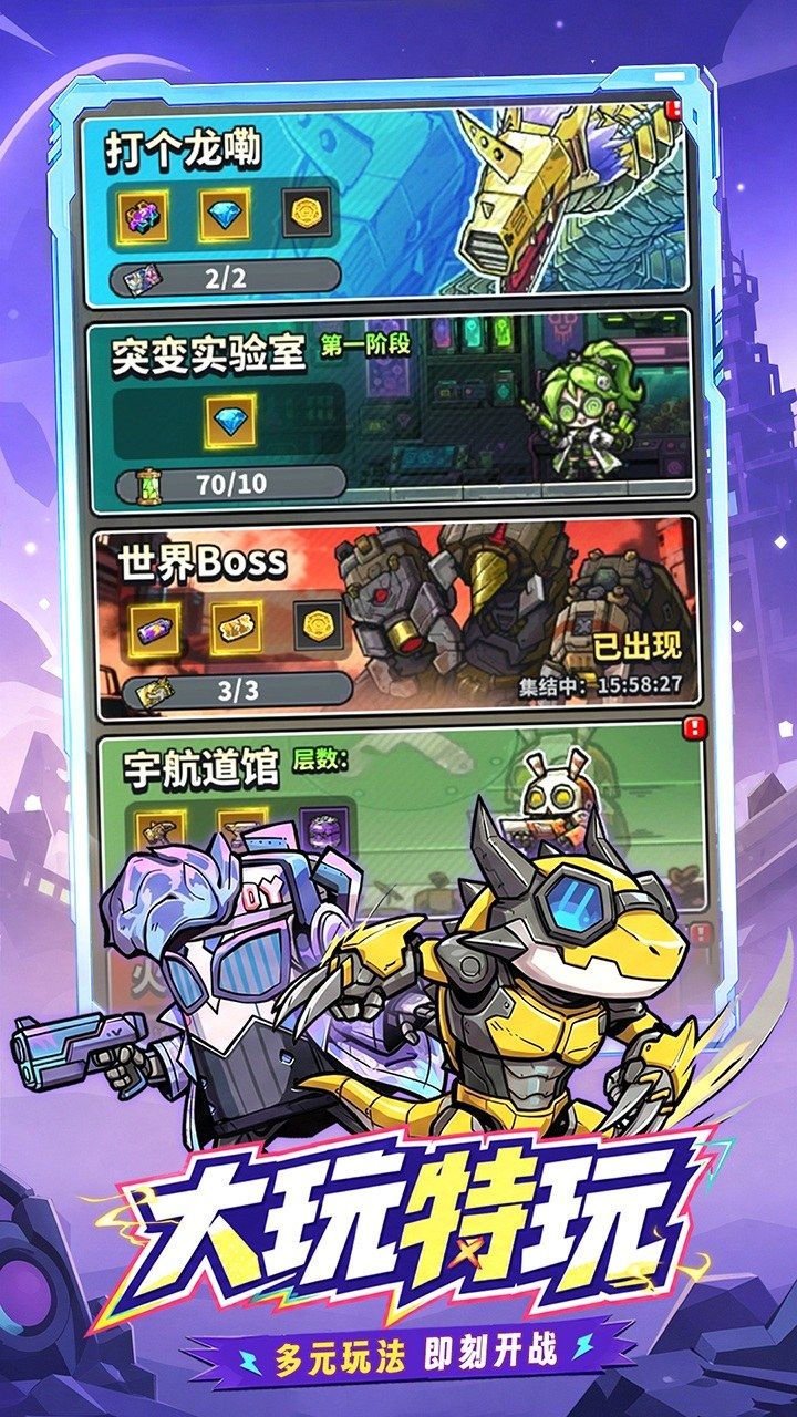 星球小队 宣传图6