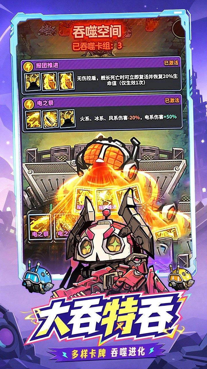 星球小队 宣传图4