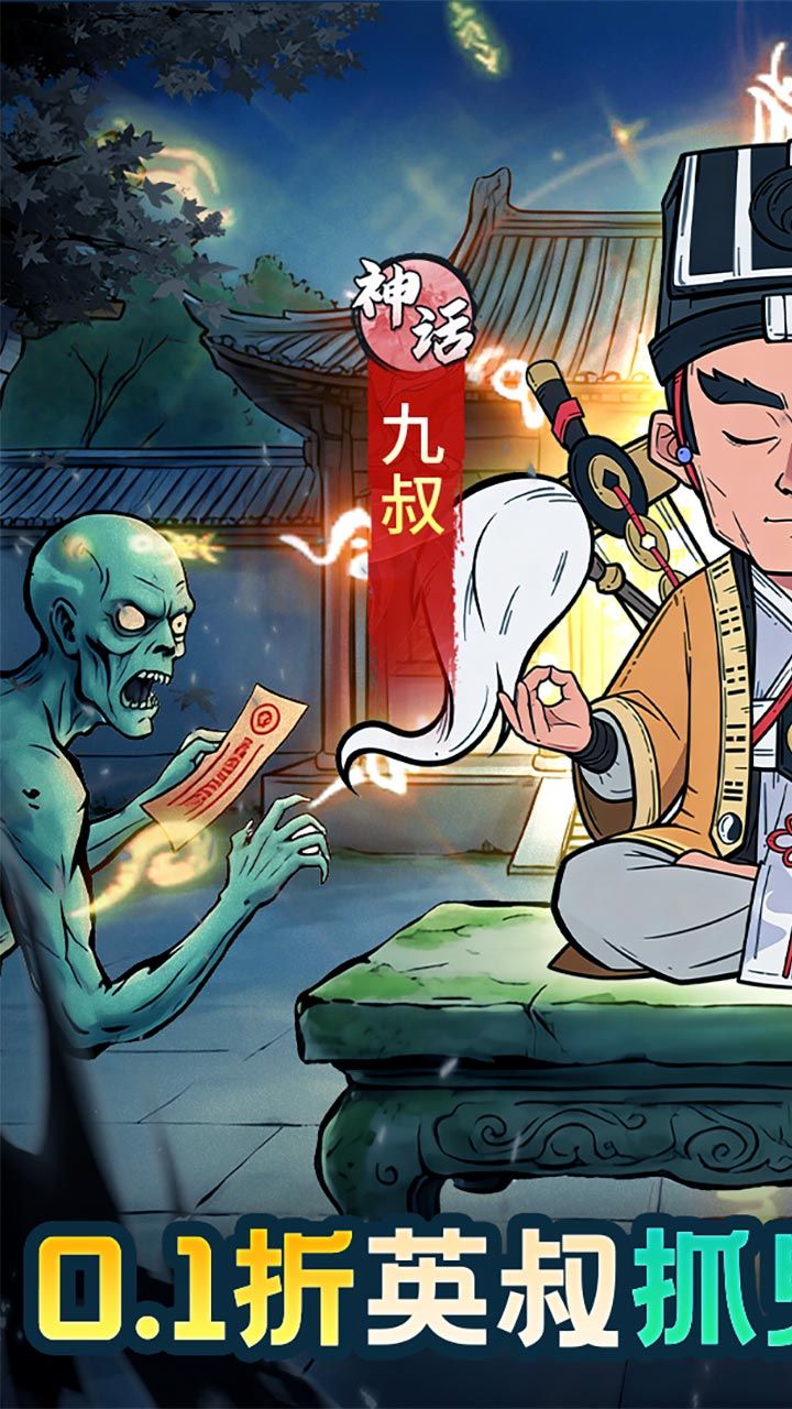 苍穹灵宝-免费买断版 宣传图2