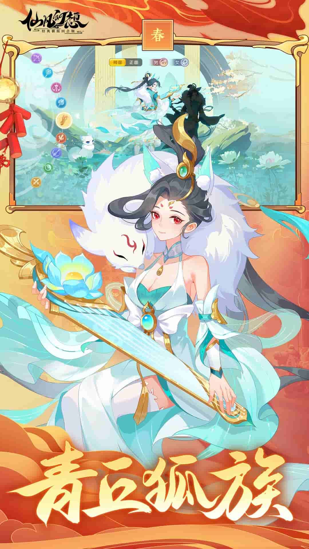 仙凡幻想 宣传图2