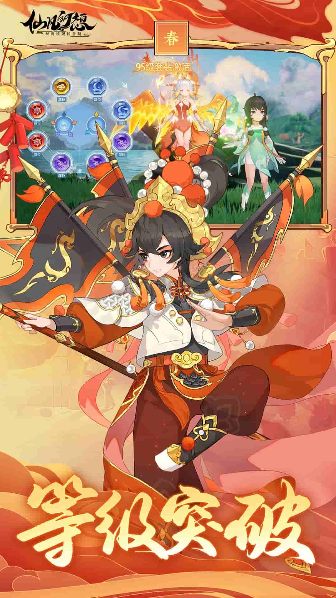 仙凡幻想 宣传图3