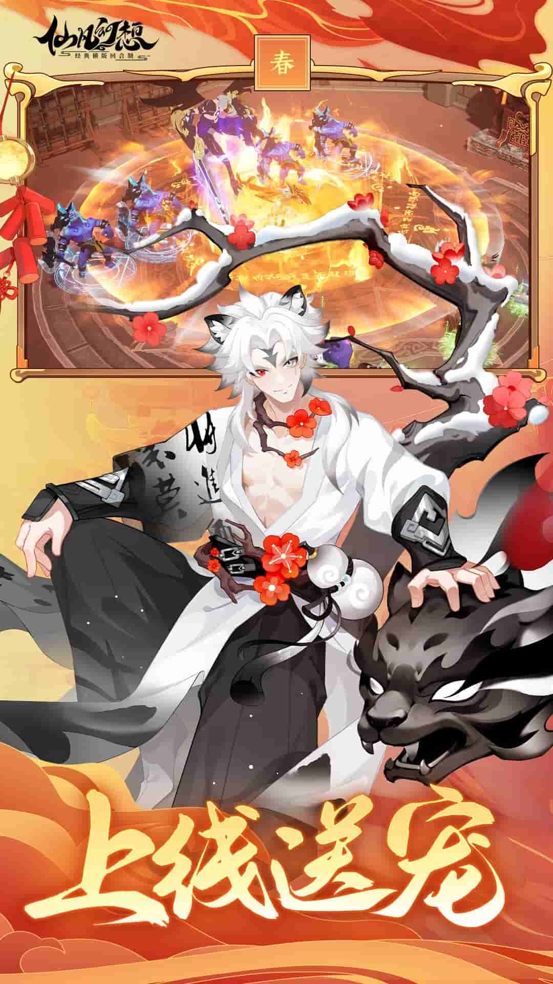 仙凡幻想 宣传图4