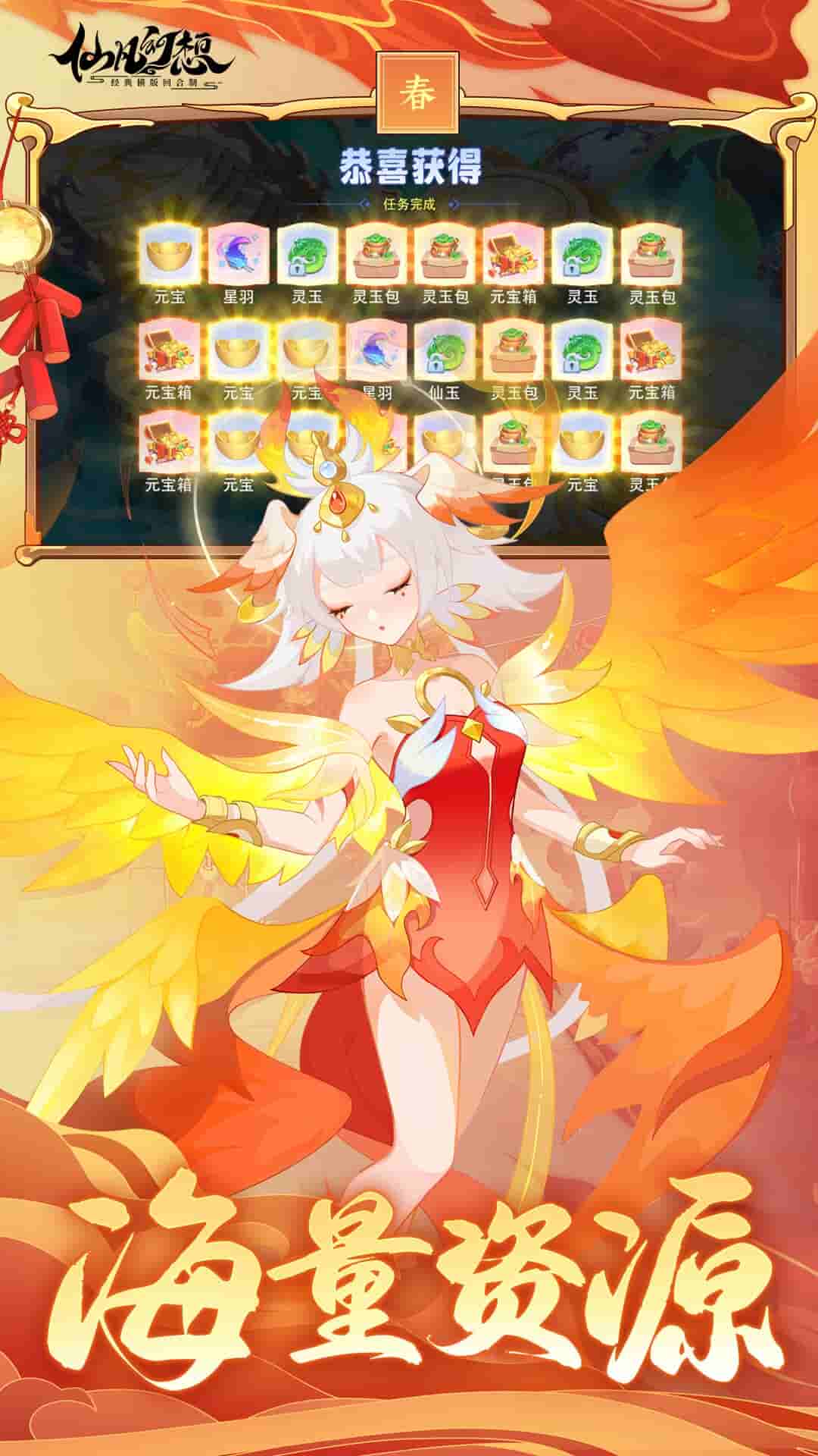 仙凡幻想 宣传图6