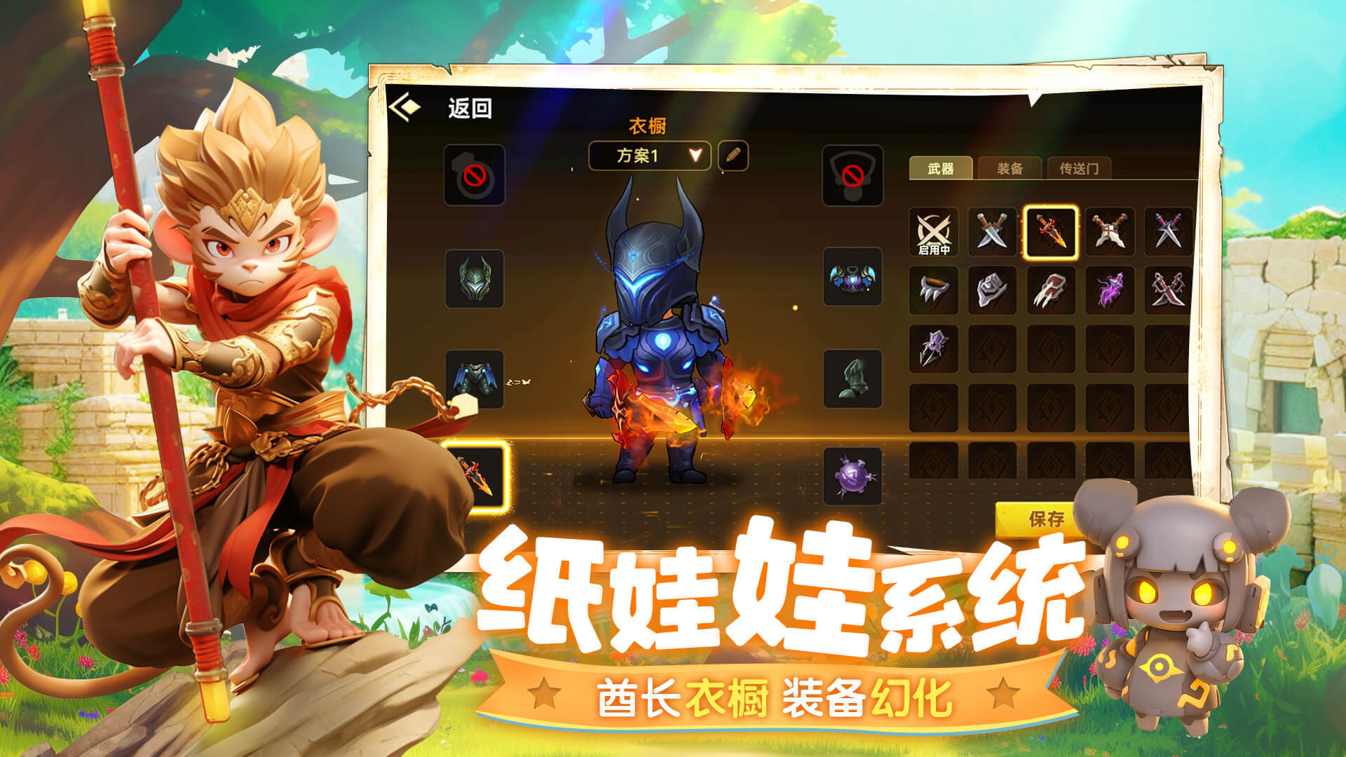 酋长你别跑 宣传图6