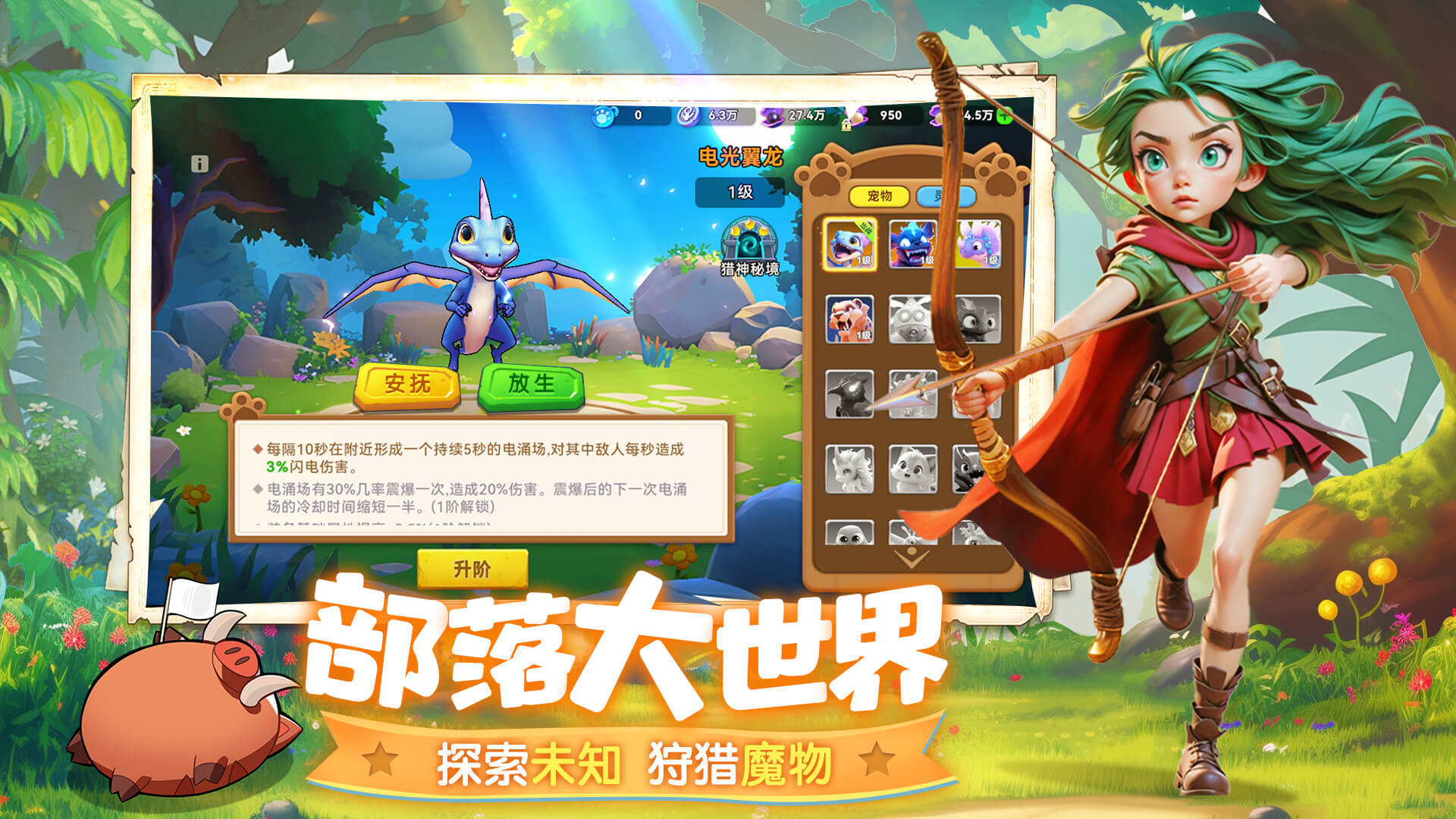 酋长你别跑 宣传图5
