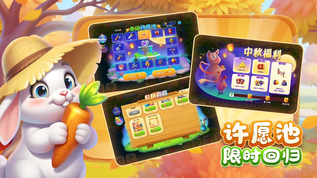 梦想城镇 宣传图1