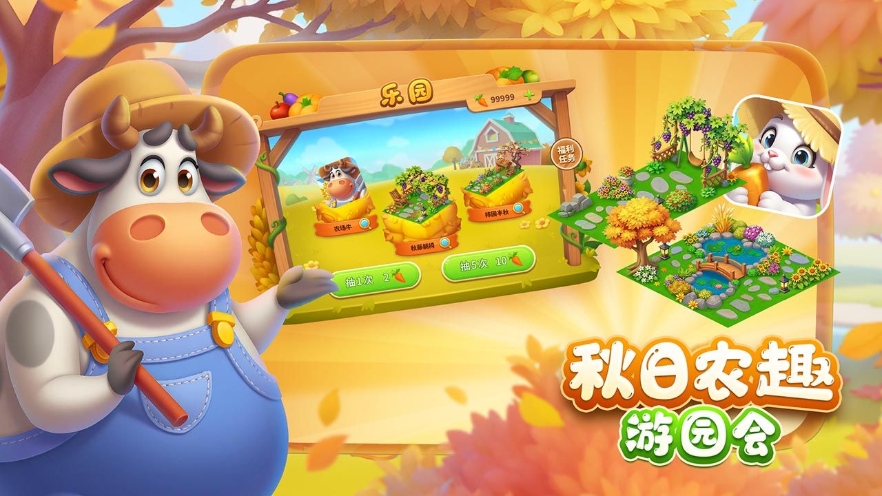 梦想城镇 宣传图2