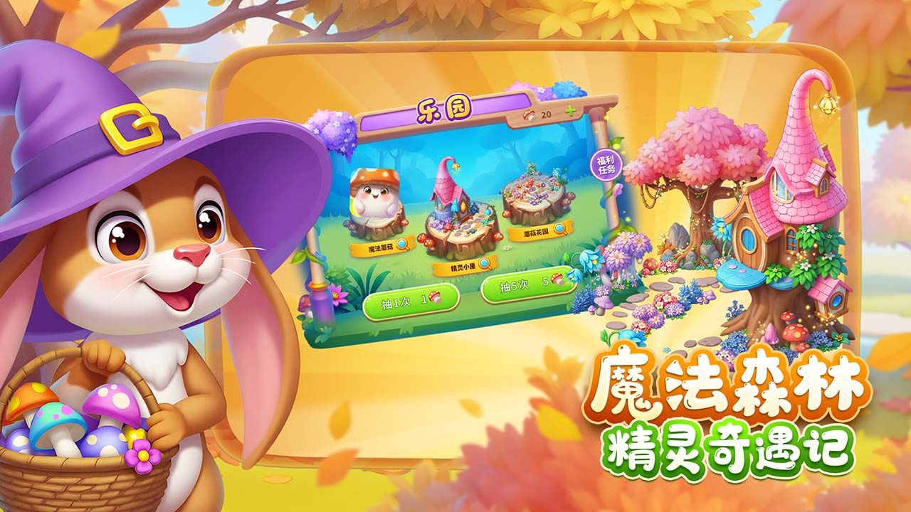 梦想城镇 宣传图3