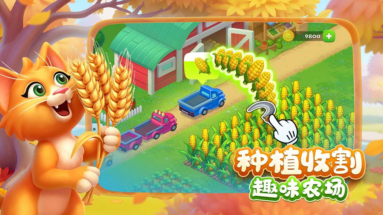 梦想城镇 宣传图5