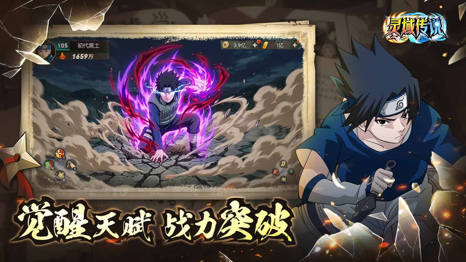 灵域传说 宣传图5