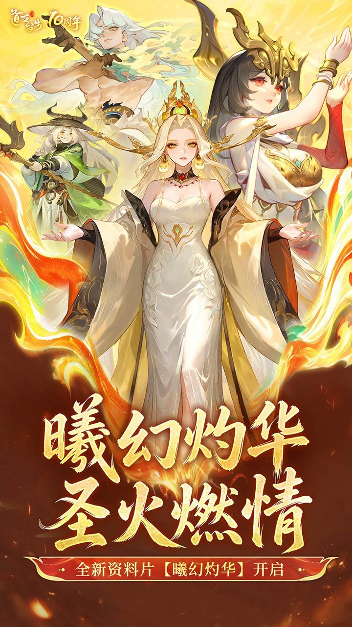 道友请留步 宣传图2