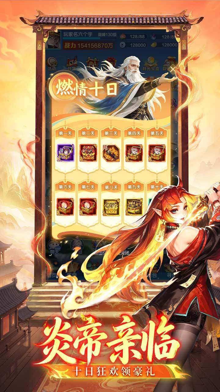 道友请留步 宣传图3