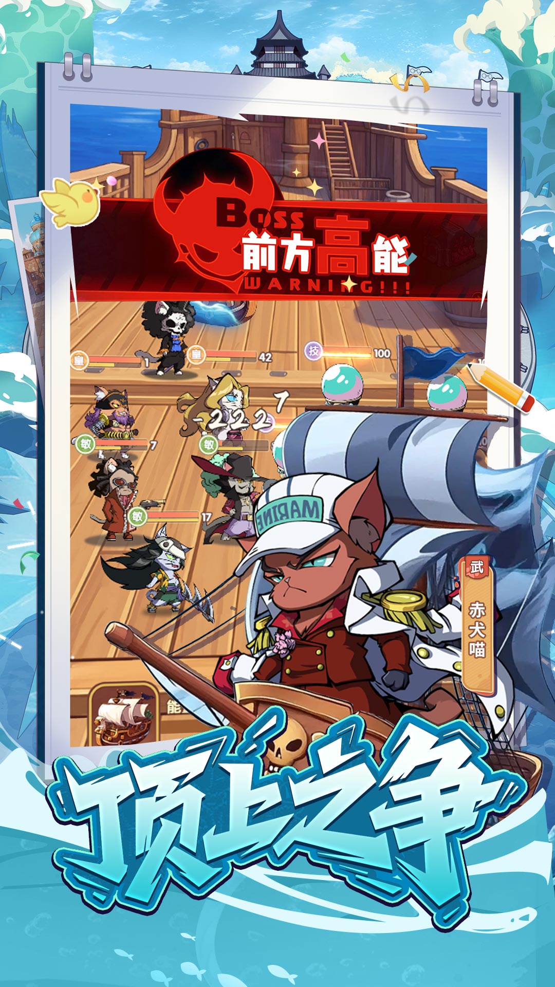貓海賊 宣传图2