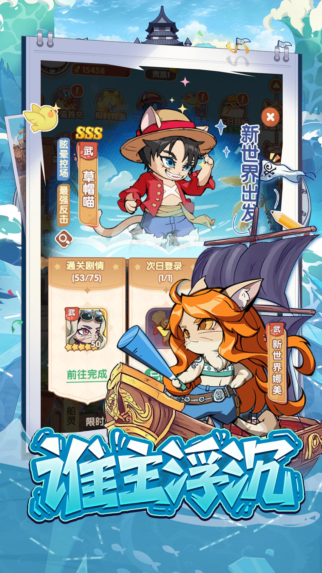 貓海賊 宣传图3