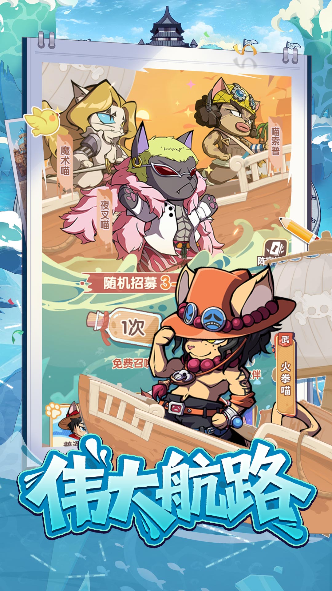 貓海賊 宣传图4
