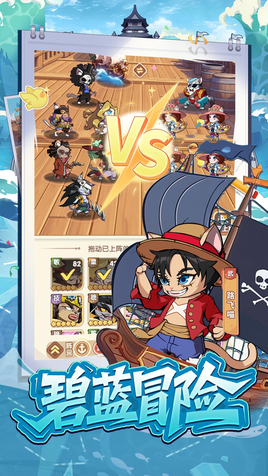 貓海賊 宣传图5