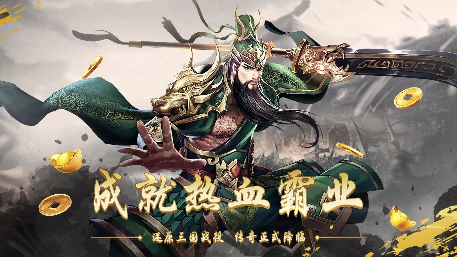 崛起：终极王者-免费版 宣传图3