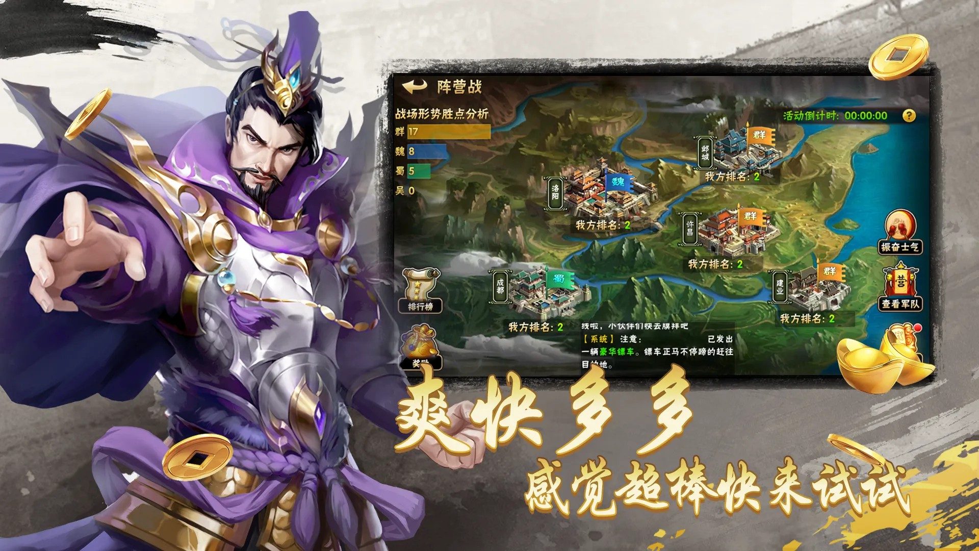 崛起：终极王者-免费版 宣传图4