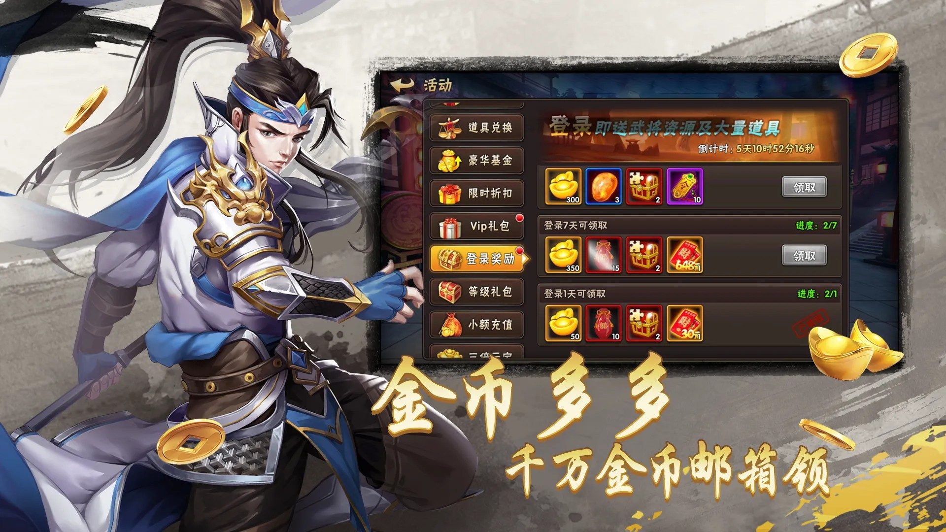 崛起：终极王者-免费版 宣传图5