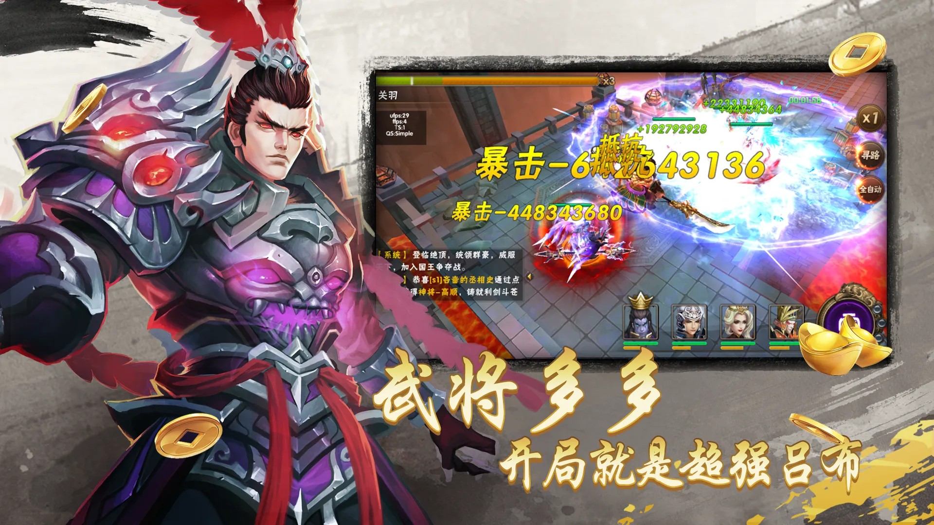 崛起：终极王者-免费版 宣传图6