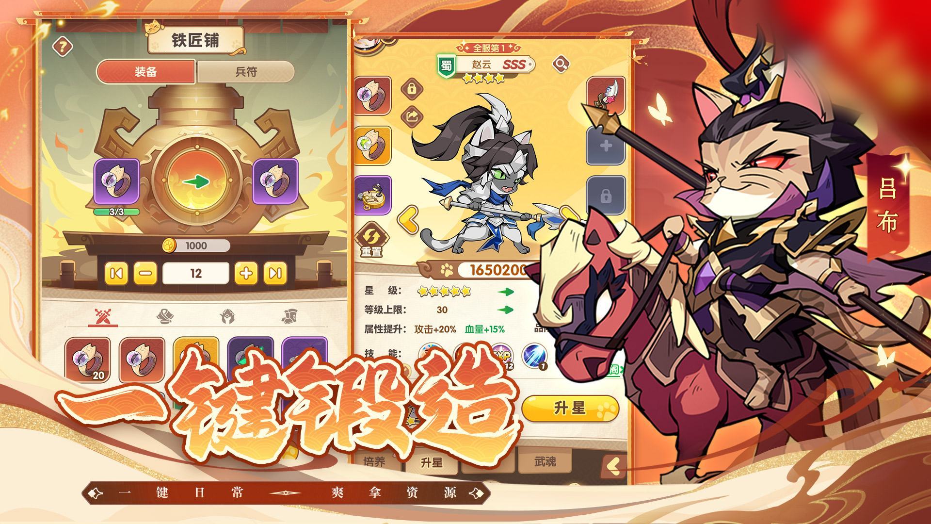 Meow Three Kingdoms 宣传图6