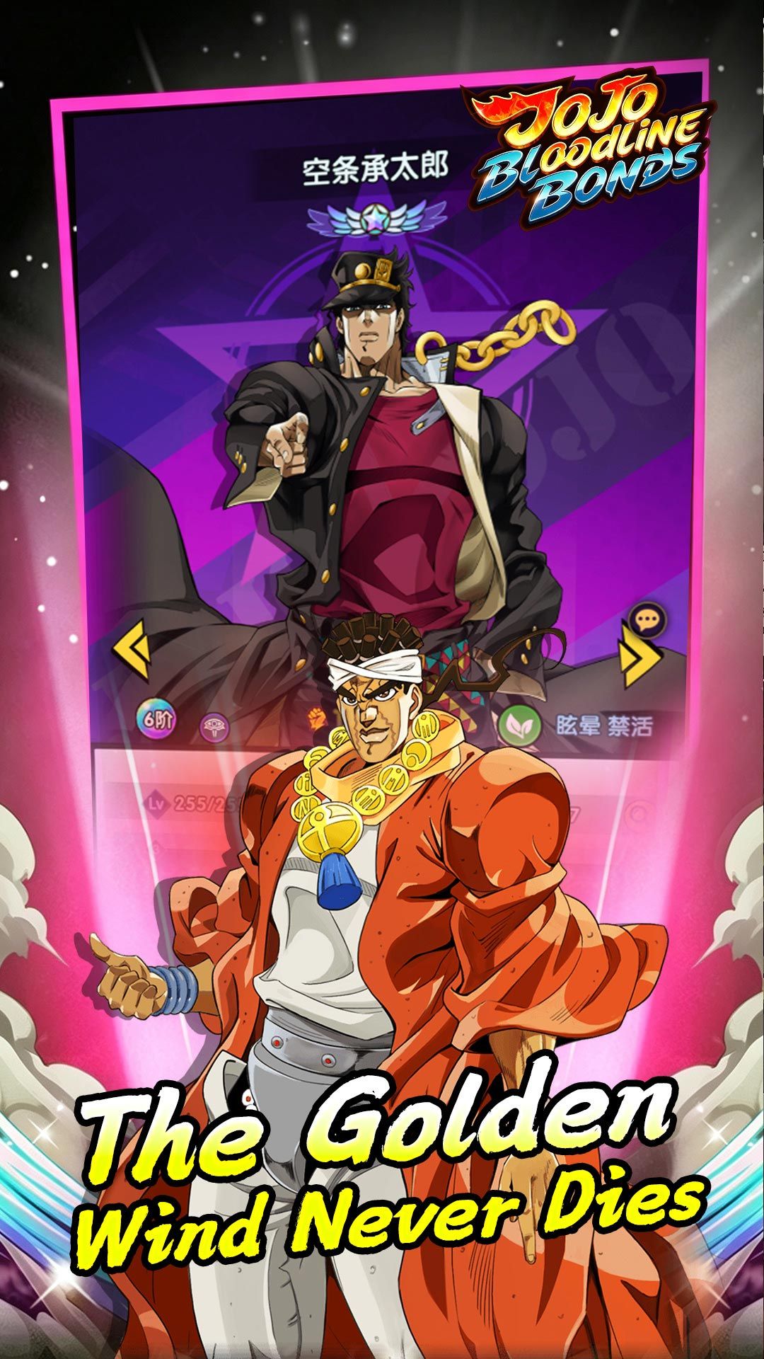 JoJo: Bloodline Bonds 宣传图3