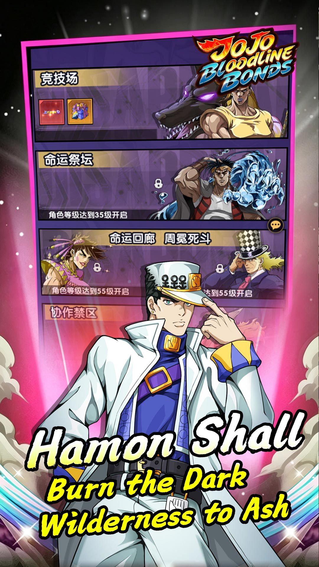 JoJo: Bloodline Bonds 宣传图5