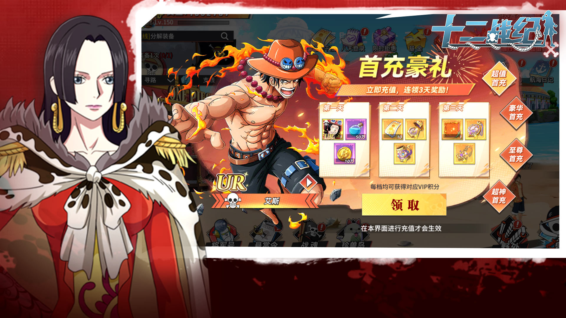 One Piece Tyrant Five Maps3